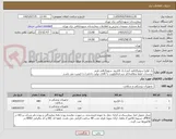 تصویر کوچک آگهی ژل اولترا سونوگرافی آبی/ ژل الکترود سونوگرافی قرمز
توضیحات لطفا مطالعه/کد مشابه/اولویت با کالای تولید داخلی/ با کیفیت می باشد.