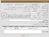 تصویر کوچک آگهی خرید لوله کاروگیت طبق مشخصات پیوست