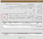 تصویر کوچک آگهی حفاظ شاخ گوزنی:پاکدشت165 متر-فشافویه 40-رباط کریم62-اسلامشهر145-ورامین 80-فردیس 68-گواهی صلاحیت پیمانکاری الزامی می باشد.