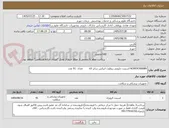 تصویر کوچک آگهی RONYX30008X استنت دارویی رزولوت انیکس سایز x3        تعداد: 91 عدد