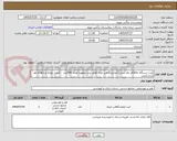 تصویر کوچک آگهی کیت دستگاه A1c(ای وان سی) آزمایشگاهی مدل کلاور برند اینفوپیا تعداد 500عدد - کنترب روزانه و ماهانه هر کدام 3عدد.