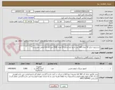 تصویر کوچک آگهی سرسوزن سایز 20 تعداد 300 عدد تاریخ بلند/سایز 22 تعداد 2500 عدد/کد irc الزامی می باشد**