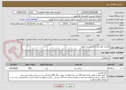 تصویر کوچک آگهی افزایش قبور آرامستان بهشت رضوی