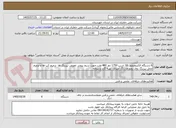 تصویر کوچک آگهی 6 دستگاه الکتروموتور  10 اسب 1750 دور 480 ولت جهت سیم پیچی تعویض بیرینگ ها  ترمیم کپ ها و ترمیم محل بیرینگ روی روتورها،رنگ آمیزی، تهیه گارد و پروانه 