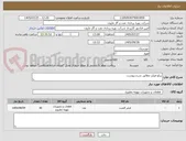 تصویر کوچک آگهی پیکو فیلتر مطابق شرح پیوست