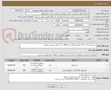 تصویر کوچک آگهی شیر توالت 1/2 به 1/2 تمام پیچ لاکی تعداد 300 عدد 1 عکس پیوست میشود 