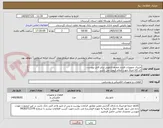تصویر کوچک آگهی متریال تجهیزات فشار ضعیف تابلویی برابر فایل پیوست.
کد کالا صرفا جهت اعلام قیمت می باشد .