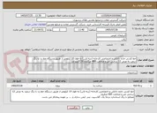 تصویر کوچک آگهی خط کشی جاده داخلی و اختصاصی کارخانه (سه لاین) به طول 10 کیلومتر از طریق دستگاه خط زن با رنگ سفید به عرض 12 سانتی متر و ضخامت 400 میکرون(30) کیلو متر