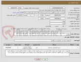 تصویر کوچک آگهی سیبل و ساچمه جهت سالن تیراندازی مطابق فایل پیوست، به دقت ملاحظه شود، با ارائه نمونه و تایید واحد متقاضی .