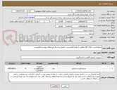 تصویر کوچک آگهی محیط کشت--ارائه کالا مطابق با تقاضا الزامیست--تکمیل و ارسال فرم های پیوست الزامیست