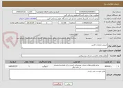 تصویر کوچک آگهی فروش ضایعات کارتن