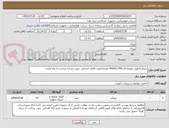 تصویر کوچک آگهی نیمکت(طبق نمونه)-کد:950031799-تعداد15عدد-کالای انتخابی جهت تشابه-پرداخت:1 ماه اداری 
