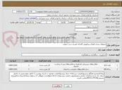 تصویر کوچک آگهی محوطه سازی فضای پیرامونی گلخانه کمربند سبز جنوبی 