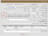 تصویر کوچک آگهی متریال بوستر پمپ آتش نشانی برابر فایل پیوست .
کد کالا صرفا جهت اعلام قیمت می باشد .