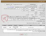 تصویر کوچک آگهی SILICONE RELEASE AGENT/پالایشگاه هفتم/نام کالا مشابه می باشد/کالا مطابق شرح پیوست