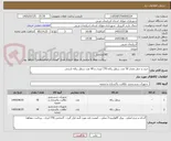 تصویر کوچک آگهی خرید و حمل مقدار 50 عدد سطل زباله 770 لیتری و 40 عدد سطل زباله نارنجی