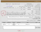 تصویر کوچک آگهی 50 عدد محلول شوینده آنزیماتیک-ایرانکد مشابه - دارای imed - خرید پس از تائید نمونه-الصاق پیش فاکتور الزامیست-تسویه 3 ماهه