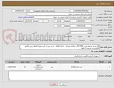 تصویر کوچک آگهی 36 بسته محیط کشت EMB آگار -ایرانکد مشابه - دارای imed - خرید پس از تائید نمونه-الصاق پیش فاکتور الزامیست-تسویه 3 ماهه