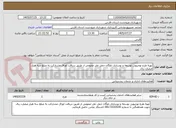 تصویر کوچک آگهی تهیه طرح توجیهی توسعه و نوسازی ناوگان حمل نقل عمومی از طریق دریافت اوراق مشارکت به مبلغ سه هزار میلیارد ریال