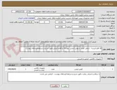 تصویر کوچک آگهی 16 قلم البسه ، شامل کفش و پوتین ایمنی ،پوشاک و اقلام ایمنی،طبق شرح و شرایط فرم های پیوست
