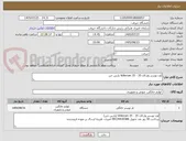 تصویر کوچک آگهی آون توستر ولرکان 35 - Volercan 35 پارس خزر
