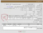 تصویر کوچک آگهی FLOAER ( مطابق  مشخصات پیوست ) // نقشه پیوست 