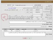 تصویر کوچک آگهی آبلیمو1.5لیتری دارای سیب سلامت وعلامت استاندارد200عدد