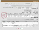 تصویر کوچک آگهی فنر برگی جمعا 8 ست (104 عدد)/طبق نقشه های پیوست شده 
