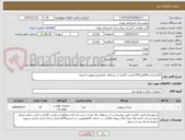 تصویر کوچک آگهی 32عددباتری28آمپرUPS قیمت گذاری از برندهای نامیرانیرو.نیوویو یا اندورا