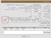 تصویر کوچک آگهی خرید 4000کیلو برنج دانه بلند گل بانوجلد سیاه-پرداخت 3 ماهه- هزینه حمل برعهده فروشنده است -پیش فاکتور بارگذاری گردد