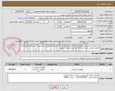 تصویر کوچک آگهی کفپوش صنعتی تایل کریستال ( مطابق مشخصات پیوست )