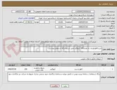 تصویر کوچک آگهی خریدکافورهندی به مقدار150 کیلوگرم طبق شرایط برگه استعلام پیوستی 