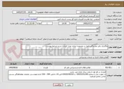 تصویر کوچک آگهی واگذاری دفتر نمایندگی قبول در محدوده خیابان عدل کرج به شرح شرایط پیوست.
