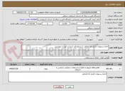 تصویر کوچک آگهی اجاره رستوران (طرح تاک)مکمل با شرایط قید شده در لیست پیوستی 