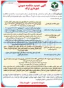 تصویر کوچک آگهی خرید و نصب و راه‌اندازی ۴ دستگاه چیلر برای مجتمع تجاری آفتاب اراک