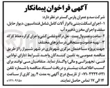 تصویر کوچک آگهی تهیه خاموت و سنجاقی در سایزهای مختلف
