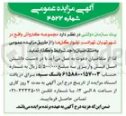 تصویر کوچک آگهی واگذاری مجموعه کارواش واقع در تهرانسر، بلوار گل ها