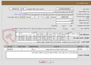 تصویر کوچک آگهی تامین رادیاتور آب کامل لودر ولوو 150سال 1376 جنس مس و برنج گرمسیری