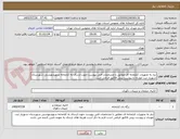 تصویر کوچک آگهی نیاز به تجهیزات کتابخانه ای مطابق با مشخصات فنی پیوست جهت ارسال به کتابخانه شهیدبهشتی شهرستان شهریار ثبت مودیان و پبوست پیش فاکتور الزامی است