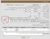 تصویر کوچک آگهی TORQUE TUBEبه همراه ترنسمیتر-(مطابق با شرح کامل تقاضا پیوست )( قیمت کل درسامانه ریز قیمت در پیش فاکتور)-هایلایت کاتالوگ  ارسال گردد