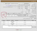 تصویر کوچک آگهی محافظ برق پشت کنتور تکفاز 63 امپر نمایشگر دیجیتال  تعداد 30
محافظ برق پشت کنتور سه فاز 32 امپر نمایشگر دیجیتال 30