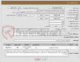 تصویر کوچک آگهی 280 عدد پانسمانهای نوین /لیست پانسمانها در پیوست /برندهای مشابه وهمخوان می توانند شرکت نمایندمجوز ای مد وغذا ودارو ضروری / پرداخت حدودا 3ماه /  
