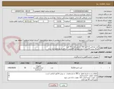 تصویر کوچک آگهی کیت ویتامین d الایزا 192 تستی تعداد 50 کیت
الصاق پیش فاکتور با تاریخ انقضا و ircالزامی- حداقل تاریخ انقضا یک سال