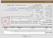 تصویر کوچک آگهی خرید، نصب، راه اندازی و آموزش ضد ویروس سازمانی