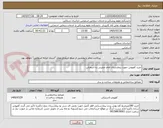 تصویر کوچک آگهی خرید کفپوش جهت بیمارستان امام خمینی ره اسفراین