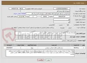 تصویر کوچک آگهی بهسازی بوستان حجتیه (از پل حجتیه تا پل مصطفی خمینی (ره)) 