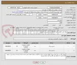 تصویر کوچک آگهی رینگ کربن گرافیت /هر کدام 10 ست/ طبق شرح پیوست 