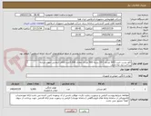 تصویر کوچک آگهی کاور پشت جیب (500 عددی )-10 بسته 500 عددی معادل 5،000عدد-کالای انتخابی جهت تشابه-پرداخت:یک ماه اداری
box=500ea)PLASTIC BAG SIZE 32X26 CM)