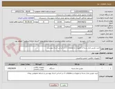 تصویر کوچک آگهی خرید دوربین مدار بسته و تجهیزات و مطعلقات آن بر اساس اسناد پیوستی
