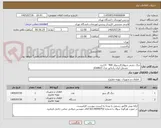 تصویر کوچک آگهی دیگ چدنی شوفاژکارسولار 400  -13پره
		مشعل ایران رادیاتور مدل jGn80/2